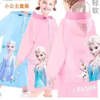 在飛比找蝦皮購物優惠-🔥小公主🔥兒童雨衣 迪士尼雨衣 冰雪奇緣愛莎公主雨衣 幼兒防
