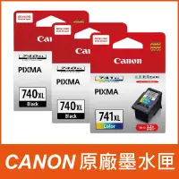 在飛比找PChome24h購物優惠-CANON PG-740XL+CL-741XL 高容量 原廠