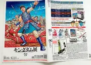 Kingdom Exhibition 2022 Flyer Japanese Anime Yasuhisa Hara Leaflet Chirashi