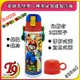 【T9store】日本進口 Super-Mario (超級馬里奧) 2種用途 帶杯式 直飲式 不鏽鋼保溫保冷瓶
