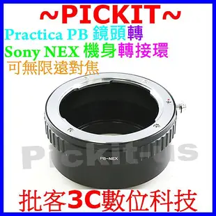 Praktica PB鏡頭轉索尼 Sony NEX E-mount卡口機身轉接環 PB-NEX Praktica-NEX