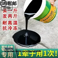 在飛比找樂天市場購物網優惠-屋頂防水塗料補漏材料水性聚氨酯樓房頂外墻專用瀝青堵漏防水膠水