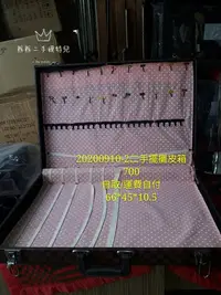 在飛比找Yahoo!奇摩拍賣優惠-"可寄送"運費自付二手擺攤皮箱飾品箱一個700元202009