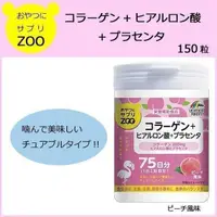 在飛比找蝦皮購物優惠-Fan Unimat Riken ZOO 系列 膠原蛋白 +