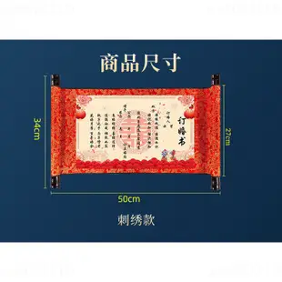 高檔刺繡訂婚書聘書訂婚儀式感刺繡高級捲軸婚書送好日子手寫空白 結婚證書 結婚證書 結婚書約夾 結婚證書夾 中國風高檔龍鳳