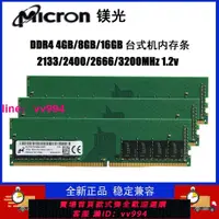 在飛比找樂天市場購物網優惠-鎂光DDR4 4G 8G 2133 2400 2666MHZ