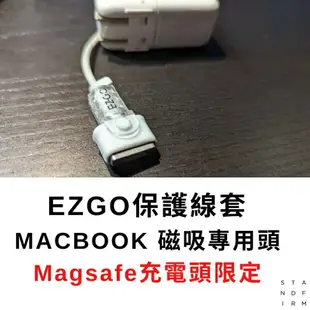 EZGO線套 iPhone線套(單入) 筆電線套 傳輸線保護套 夜光矽膠線套 保護線材台灣專利螢光矽膠保護套