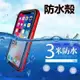 頂級防水殼可用iPhone 15 pro max防水保護殼 11promax三防手機殼 蘋果XR防摔 防塵 13 14p
