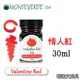 美國 MONTEVERDE《Core 核心系列鋼筆墨水》情人紅 Valentine Red / 30ml