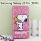 SNOOPY 彩繪皮套 [筆記本粉] Samsung Galaxy J2 Pro (5吋) 史努比【正版授權】