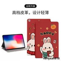 在飛比找露天拍賣優惠-喜慶兔年 Apple IPad Pro 9.7吋 2016 