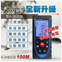 在飛比找PChome24h購物優惠-2022新款_雷射測距儀 100公尺 電子測距儀 AH-23