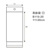 在飛比找Yahoo奇摩購物中心優惠-Herwood 鶴屋牌 吊式OPP自黏袋 (33) 11x2