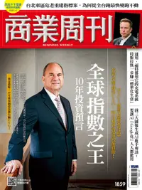 在飛比找誠品線上優惠-商業周刊, 26期