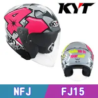 在飛比找蝦皮購物優惠-KYT NF-J NFJ #41 消光灰 安全帽 3/4罩 