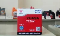 在飛比找Yahoo!奇摩拍賣優惠-台南豪油本舖實體店面# YUASA 電池 TTZ8V AGM