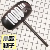 在飛比找Yahoo!奇摩拍賣優惠-1000噸充氣槌子 小款 惡搞玩具 充氣玩具 鎚子 遊戲道具