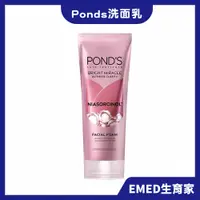 在飛比找蝦皮購物優惠-新包裝 Pond's 旁氏 亮白洗面乳 100g ponds