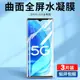 適用oppoa55水凝膜a55s手機膜oppo a55鋼化膜opa全屏oppa高清軟膜opp0pp0ppoa啊opopa的0pa5全包邊5g保護貼膜