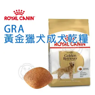 《 ROYAL CANIN 法國皇家》全系列狗飼料 幼犬/成犬/老犬/PR27/APR33/AM32/M25【培菓寵物】