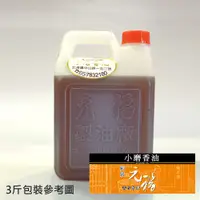 在飛比找蝦皮購物優惠-【元福蔴油】純級小磨香油-桶裝(大容量包裝)1800 ml/