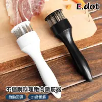 在飛比找momo購物網優惠-【E.dot】自動回彈料理嫩肉器/鬆肉針/斷筋器