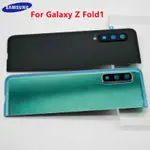 SAMSUNG 適用於三星 GALAXY Z FOLD 1 F900 後玻璃蓋電池蓋外殼面板維修零件帶相機鏡頭的原裝後蓋