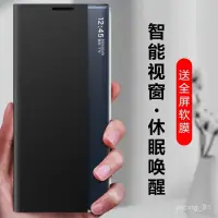 在飛比找蝦皮購物優惠-三星 Note20手機殻 20Ultra視窗5G版皮套not