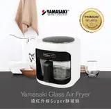 在飛比找民視消費高手優惠-玻璃氣炸鍋YAMASAKI 遠紅外線Super酥玻鍋~消費高