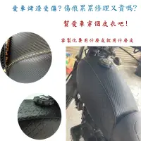 在飛比找蝦皮購物優惠-免 烤漆 油箱套 檔車防水 檔車 油箱 保護皮套 狼R KT