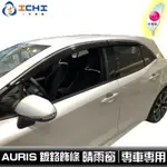 [一吉] AURIS 晴雨窗 【鍍鉻飾條款】日規 / 適用於 AURIS晴雨窗 2019 AURIS原廠晴雨窗 /台灣製