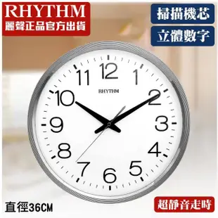 【RHYTHM日本麗聲】極簡時尚設計金屬色系超靜音掛鐘(素雅銀)