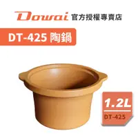 在飛比找蝦皮購物優惠-【Dowai多偉官方授權專賣店】 多偉 1.2L台灣製 遠紅