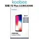 Koobee F2+ 9H鋼化玻璃膜│F2 Plus│原廠│玻璃貼│高清顯示│防刮│酷比│熊秀