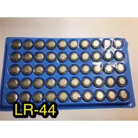 在飛比找蝦皮購物優惠-瘋狂出貨 LR44 AG13 AG76 AG13 LR113