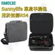 Sunnylife適用DJI RS 4手持穩定器套裝收納包 斜背包 斜背包 大疆如影RS4手提箱配件