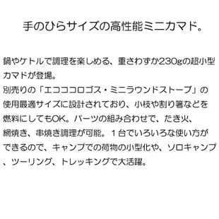 日本 迷你 灶窯式 焚烤爐  LOGOS 83010103 烤肉爐 登山爐 燒烤架 焚火台 起火師 露營 野炊