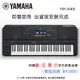 【免費音色包大贈送】YAMAHA PSR-SX900 61鍵自動伴奏琴 旗艦款【敦煌樂器】