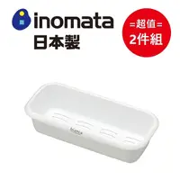 在飛比找PChome24h購物優惠-日本製【INOMATA】bianca浴廁小物收納盤 超值兩件