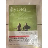 在飛比找蝦皮購物優惠-二手書 最好的你 克莉絲汀 漢娜