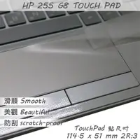在飛比找PChome24h購物優惠-HP 255 G8 系列適用 TOUCH PAD 觸控板 保