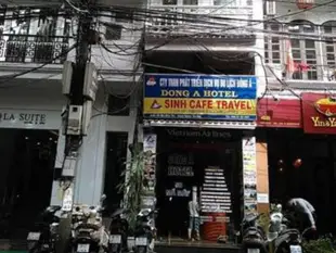 東A飯店Dong A Hotel