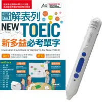 在飛比找momo購物網優惠-圖解表列NEW TOEIC新多益必考單字＋LiveABC智慧