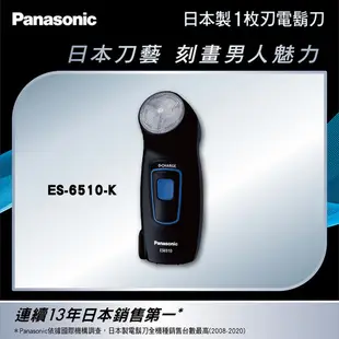 Panasonic 單刀電鬍刀 ES-6510-K 【全國電子】