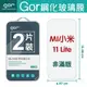 GOR 9H MI 小米 11 Lite 11 Lite 5g NE 玻璃 鋼化 保護貼 全透明 2片裝【全館滿299免運費】