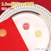 在飛比找蝦皮購物優惠-::𝔸𝔹 ℍ𝕠𝕦𝕤𝕖::現貨✔️囍字 貼紙 雷射 1元2枚 