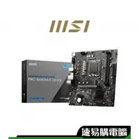 在飛比找蝦皮商城優惠-MSI微星 PRO B660M-E DDR4 主機板 M-A