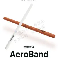 在飛比找蝦皮商城精選優惠-AeroBand 空氣體感 智能架子鼓槌 電子鼓 架子鼓 空