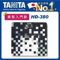 在飛比找ETMall東森購物網優惠-【Tanita】美型入門款-電子體重計HD-380(方塊黑)