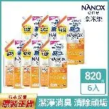 在飛比找遠傳friDay購物優惠-【日本獅王 LION】NANOX 奈米樂超濃縮抗菌洗衣精補充